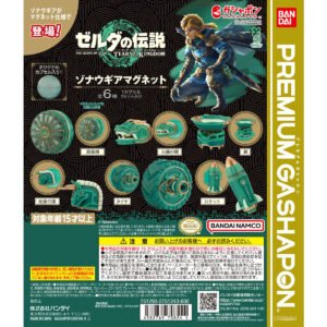 The Legend of Zelda Tears of the Kingdom Zonai Device Magnets